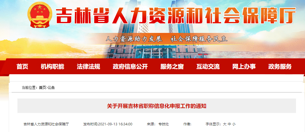 吉林省社保最新政策详解，初学者与进阶用户的步骤指南