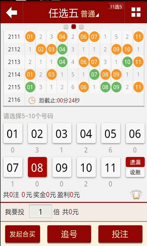 2025澳门天天六开彩免费资料,实时数据分析_传递版13.817