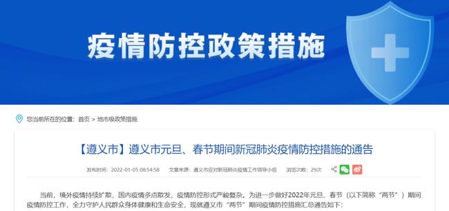 贵州筑牢健康防线，最新防控措施实施✨