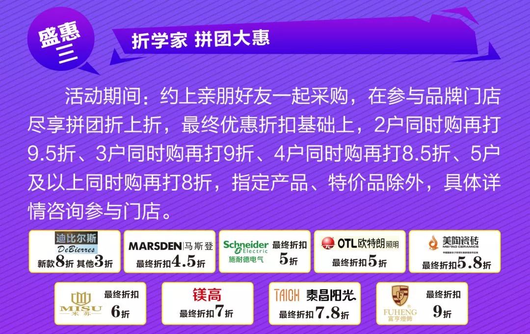 最新豪享拼团购体验，超值享受一揽子服务！
