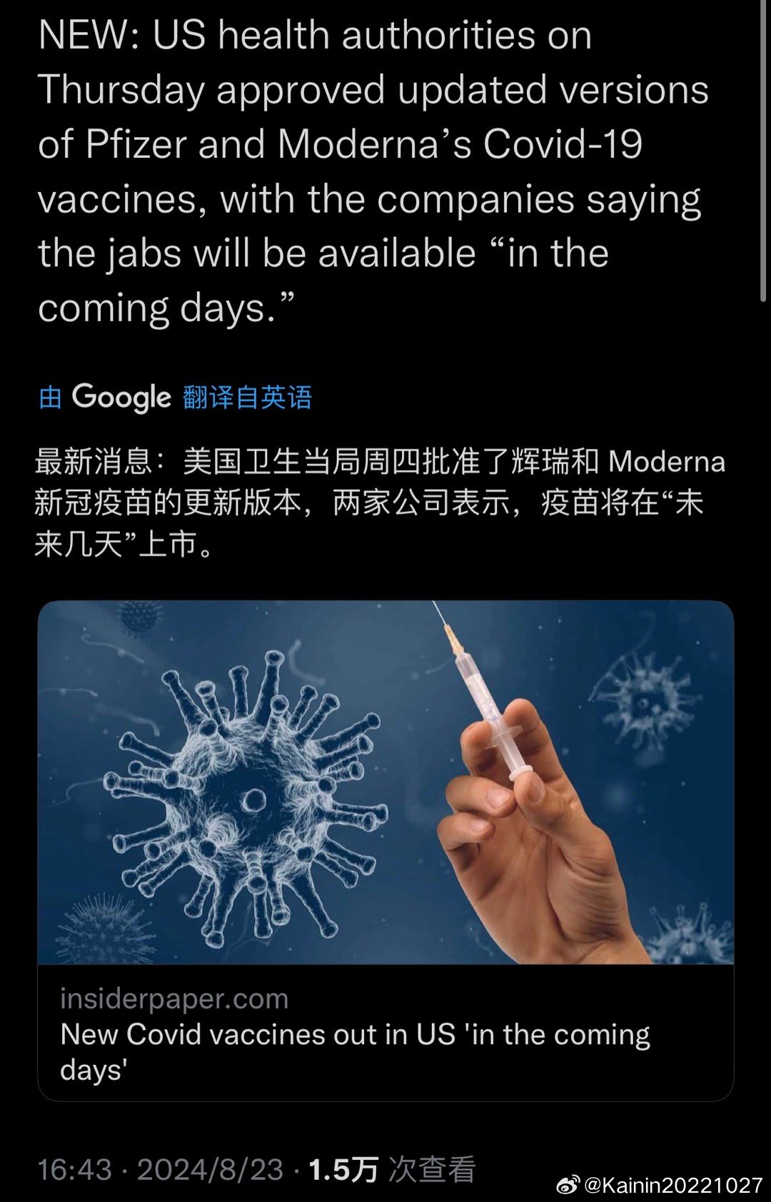 辉瑞疫苗最新信息揭秘，最新动态与进展✨